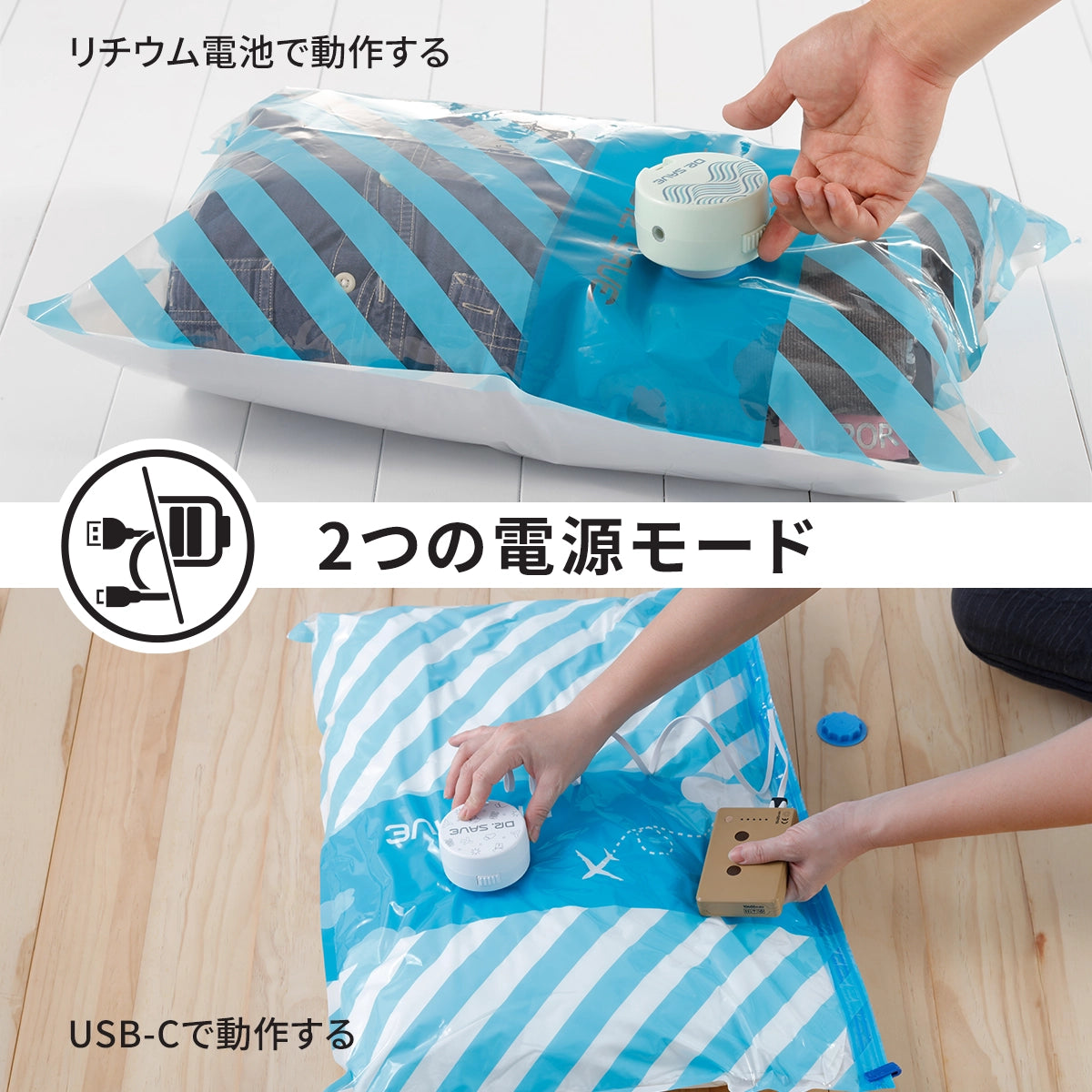 内蔵電池とUSB-C給電で使用するDR. SAVE DUO